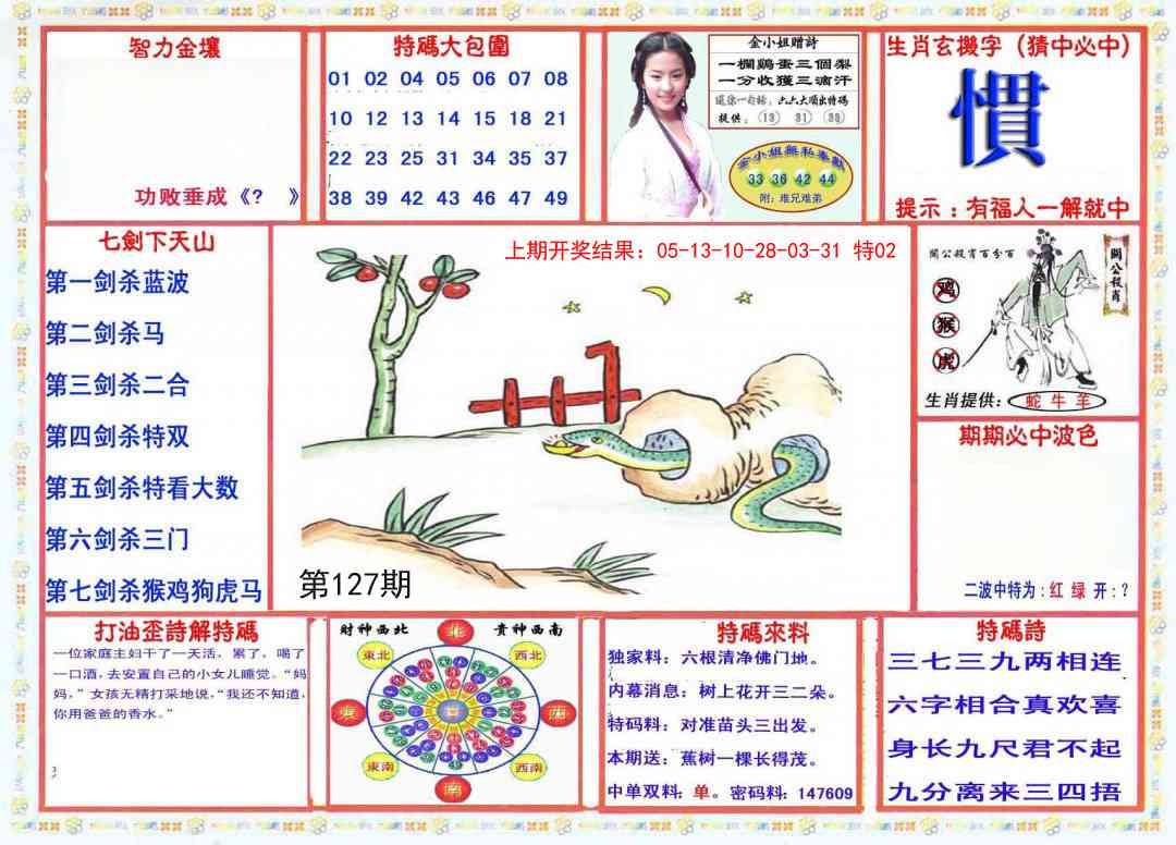 127期会员传真-1[图]