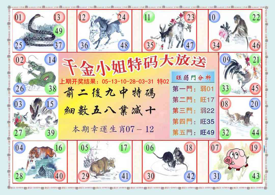 127期(新版)千金小姐B[图]