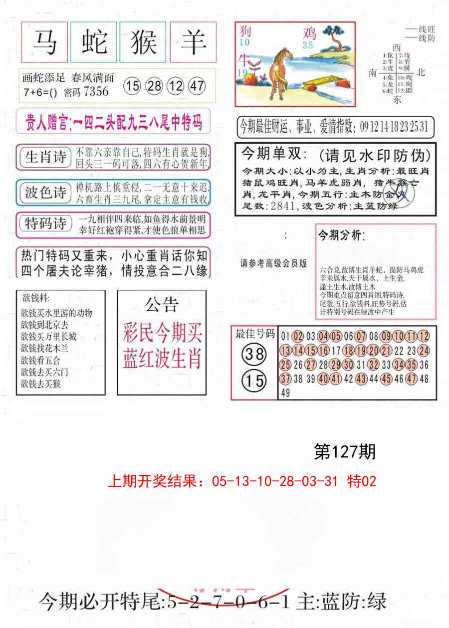 127期凤凰闲情A[图]