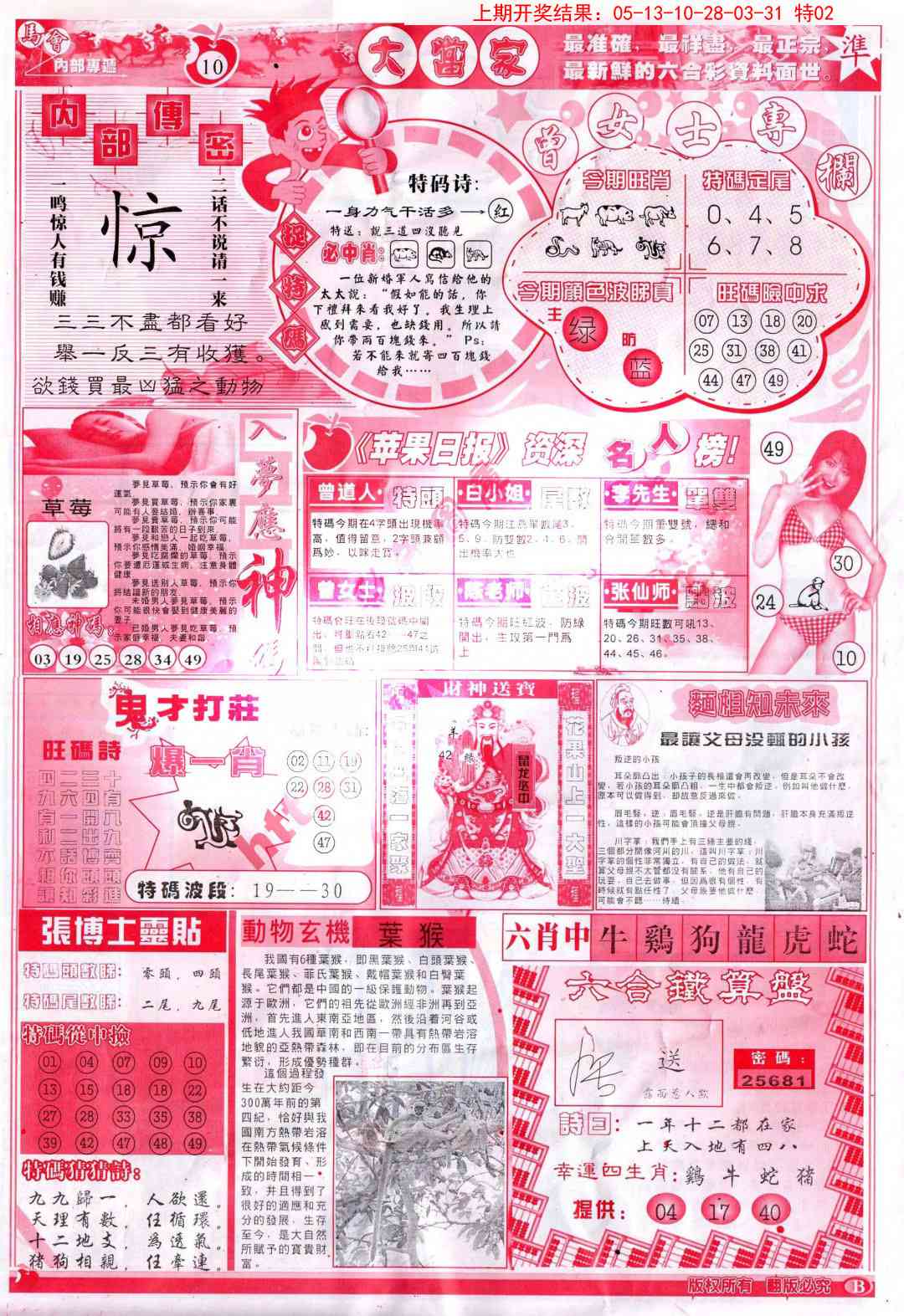 127期彩卷后庄B[图]