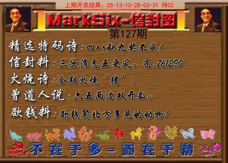 127期信封图《另版》[图]