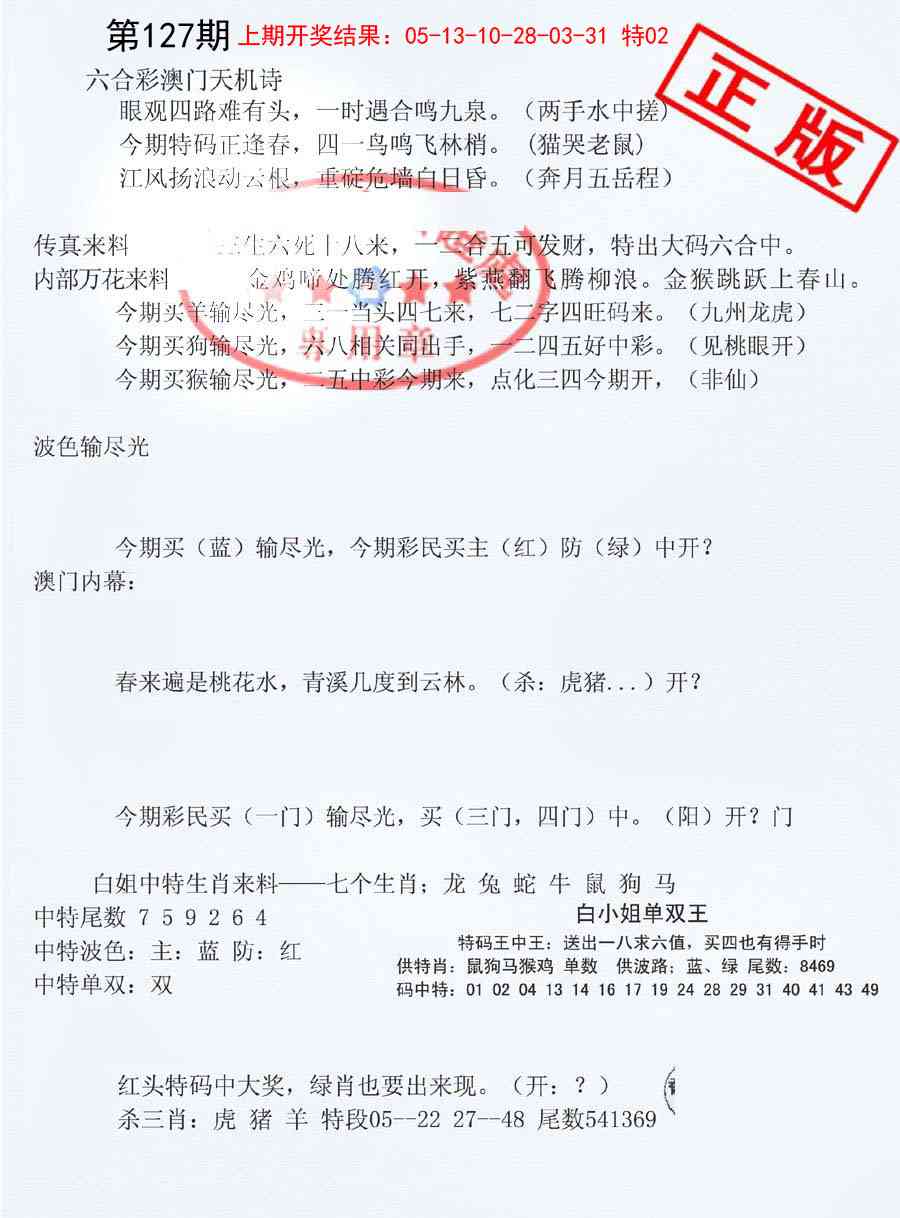 127期深圳特区报B[图]