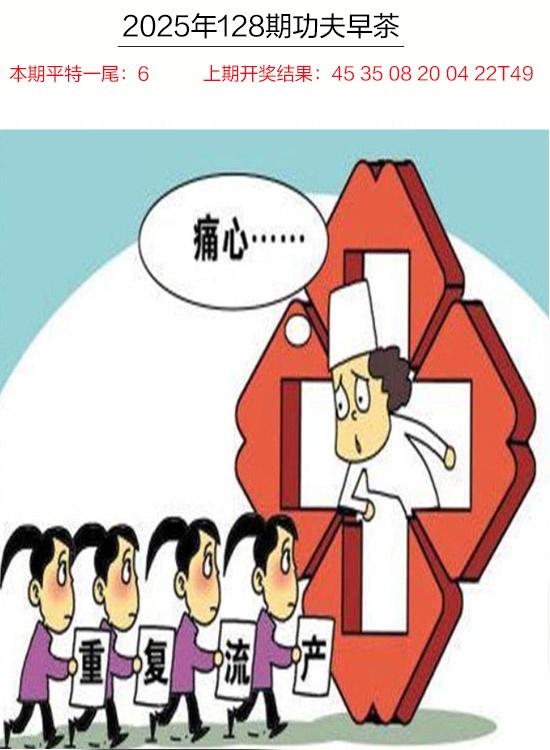 128期功夫早茶[图]