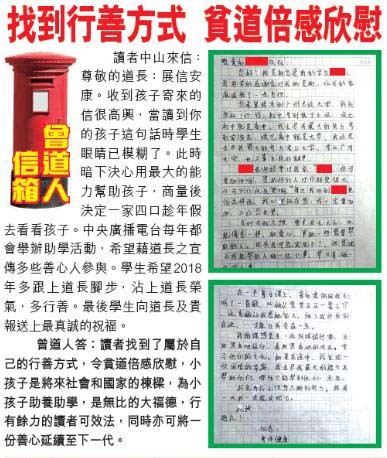 128期曾道人信箱[图]