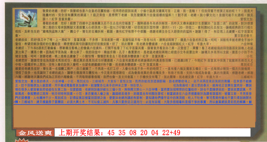 128期六合皇信箱[图]