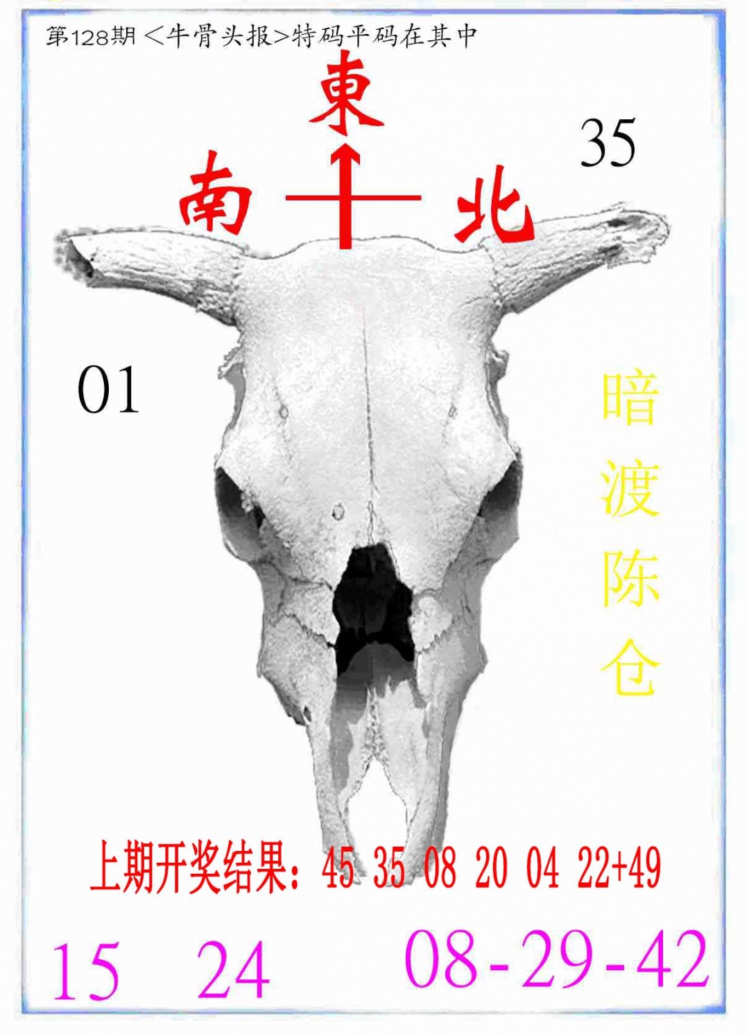 128期牛派系列7[图]