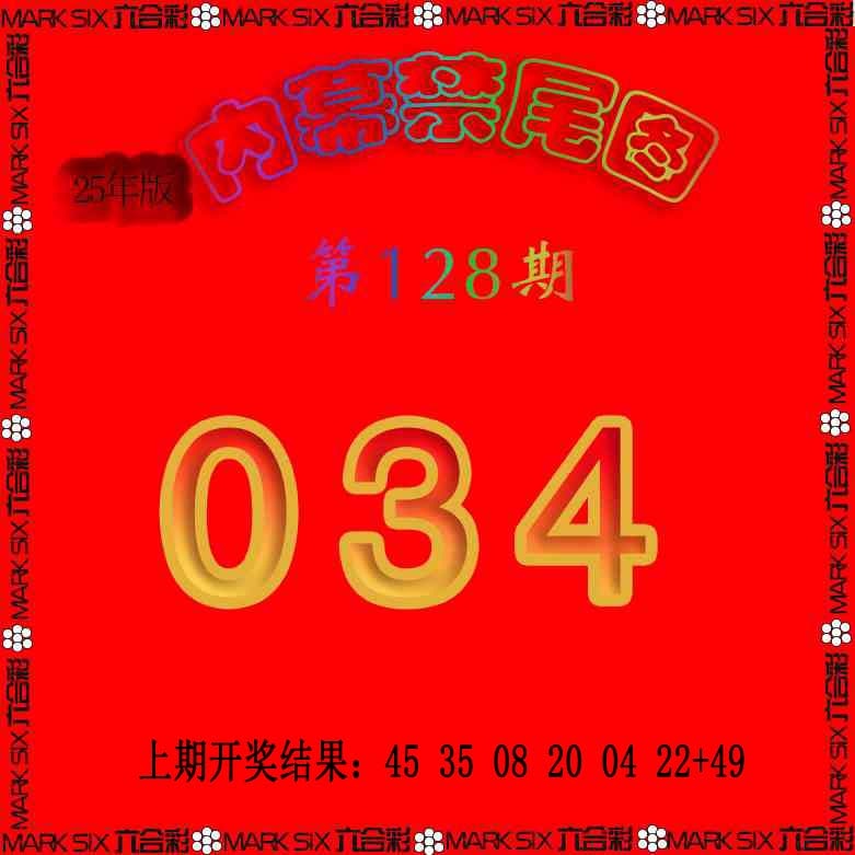 128期生财有道杀三尾[图]