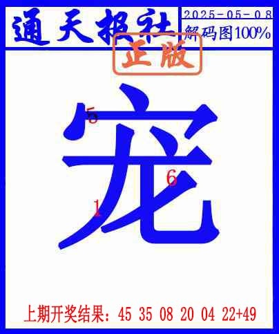 128期另解码图[图]