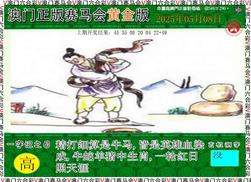 128期赛马会黄金版[图]