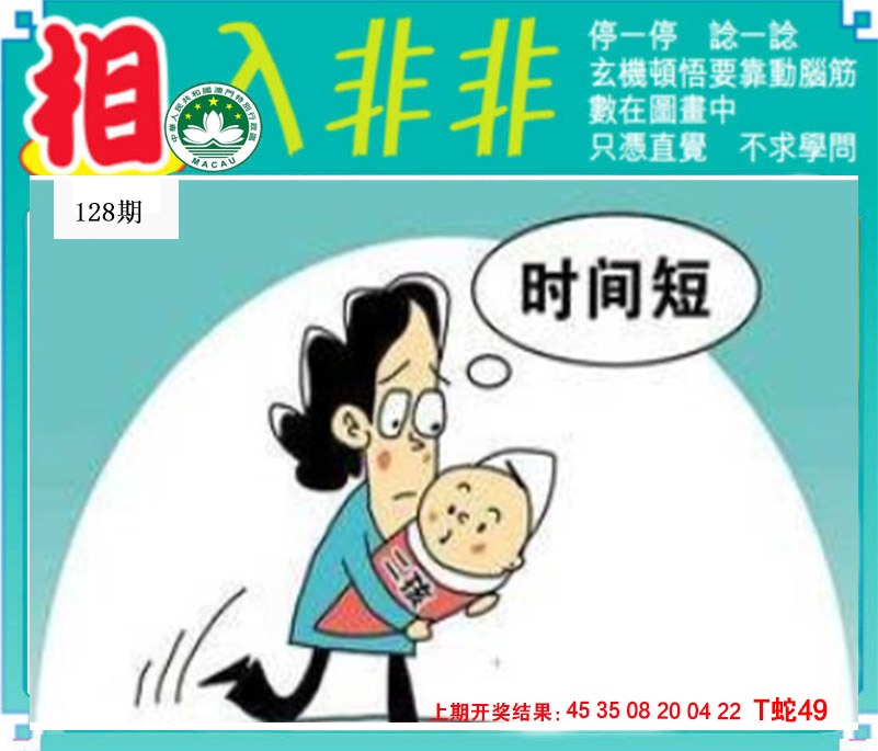 128期相入非非[图]