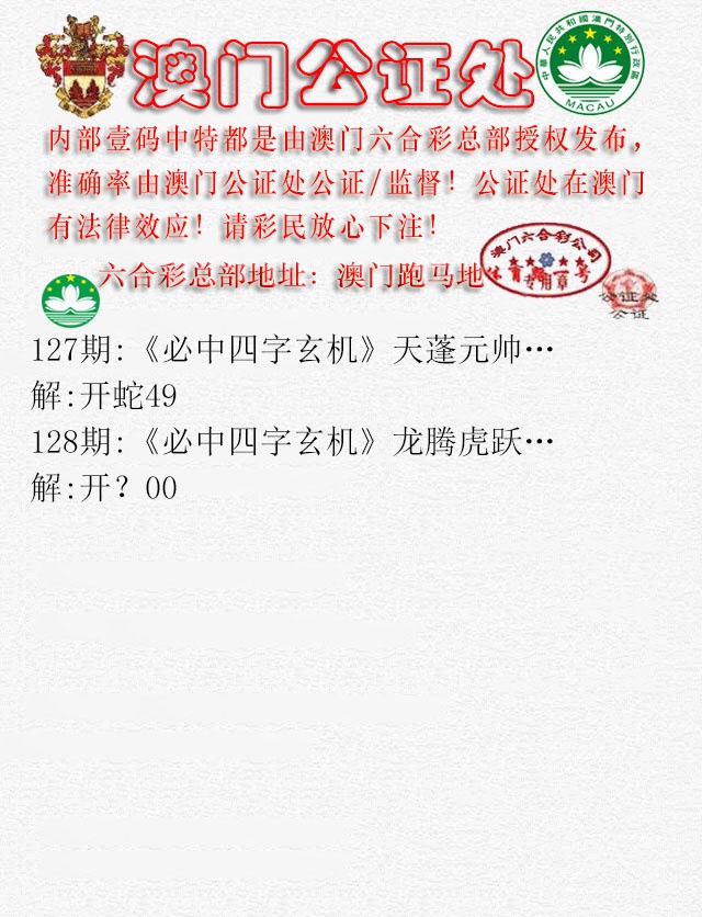 128期公证处A[图]
