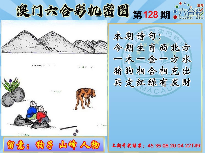 128期机密图[图]