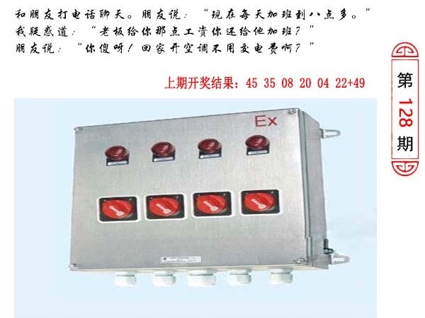 128期澳门生活幽默[图]