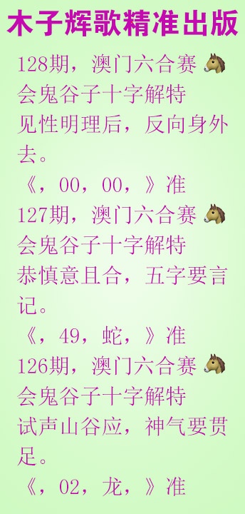 128期木子辉歌[图]
