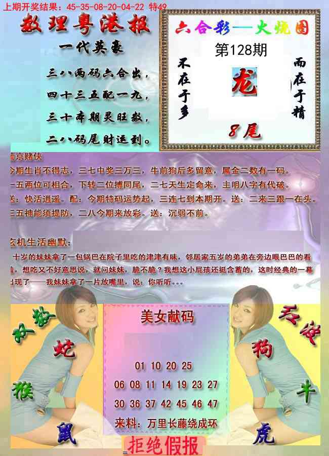 128期粤港报[图]