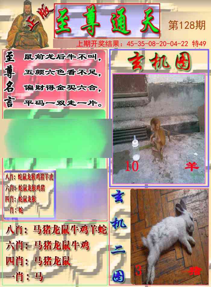 128期至通报[图]