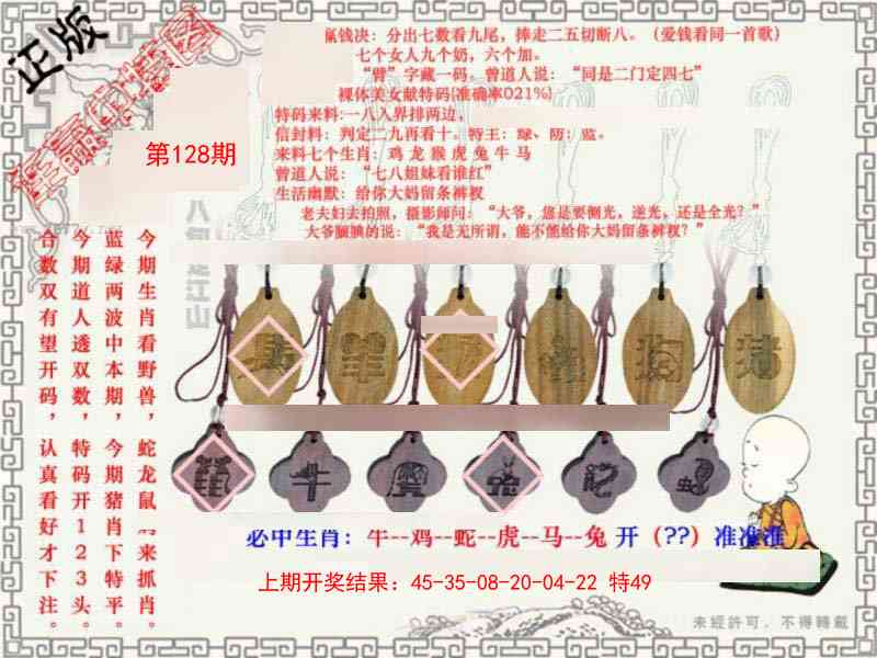 128期图库★连赢中特图[图]