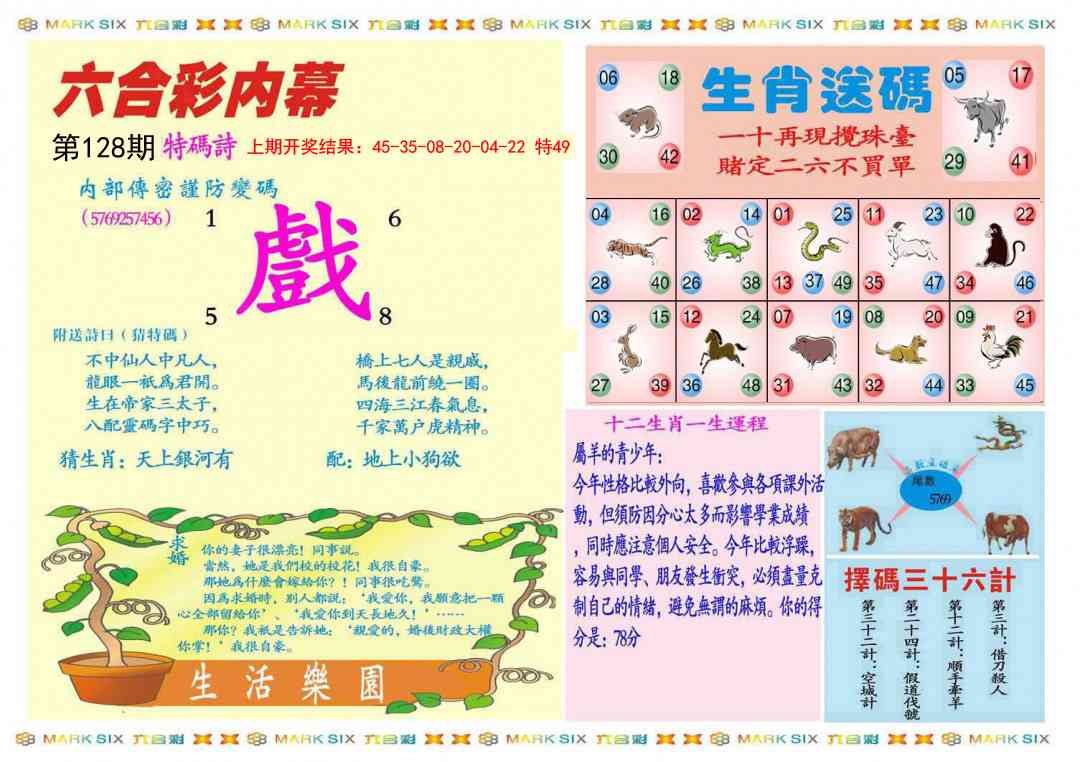 128期九龍内幕B(推荐)[图]