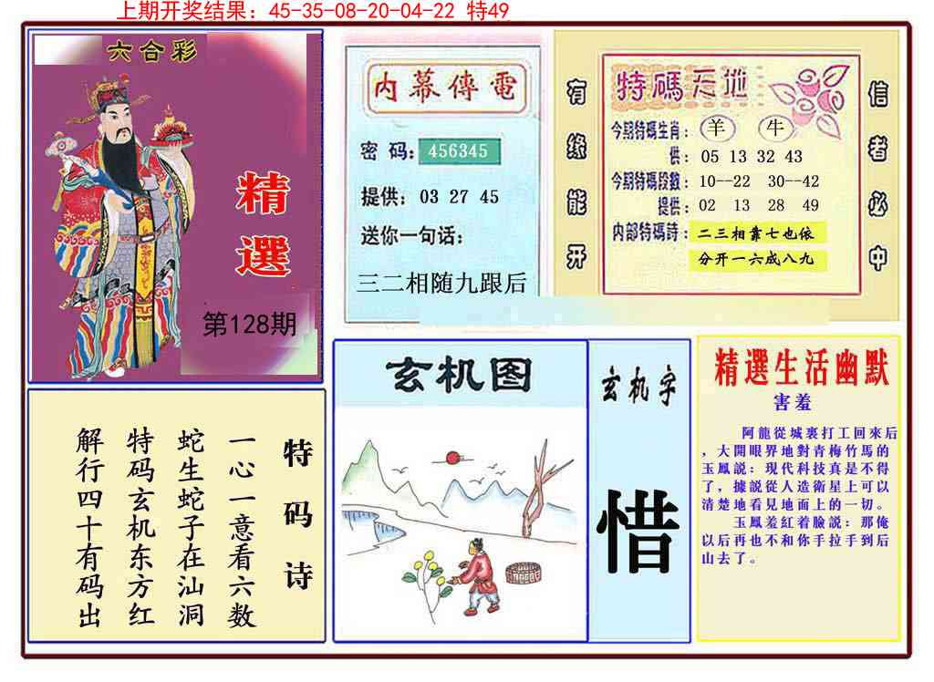 128期九龍精选(推荐)[图]