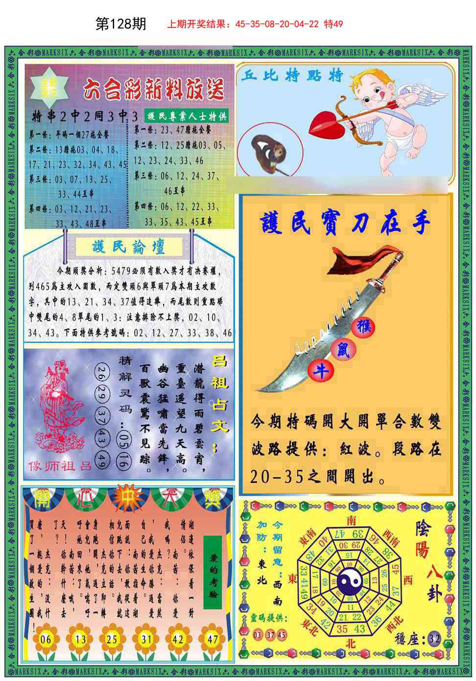 128期九龍2011B(推荐)[图]