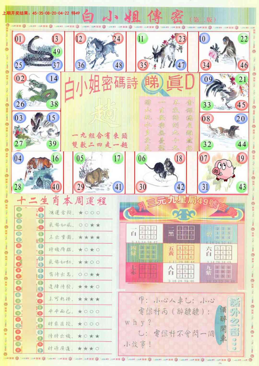 128期白小姐祺袍B加大版[图]