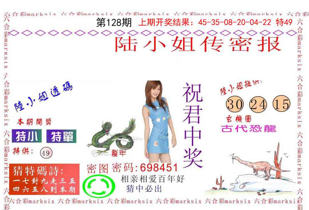 128期陆小姐传密A[图]