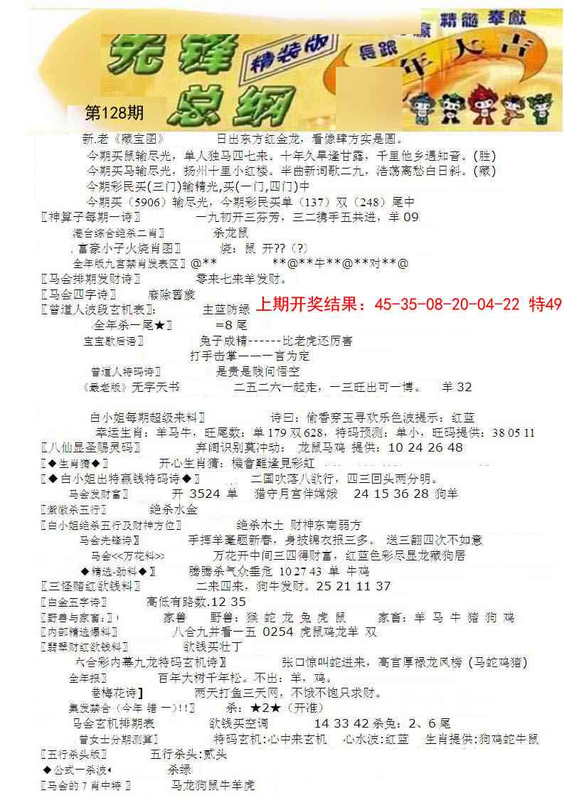 128期先锋总刚A[图]