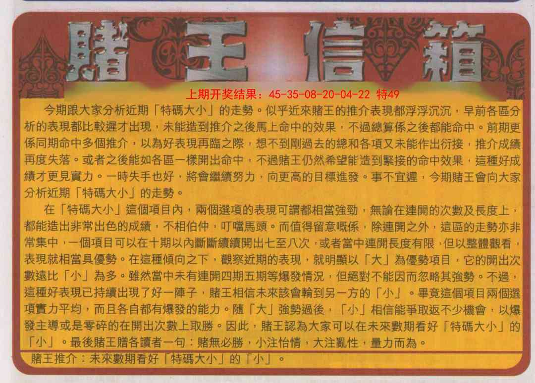 128期创富赌王信箱[图]