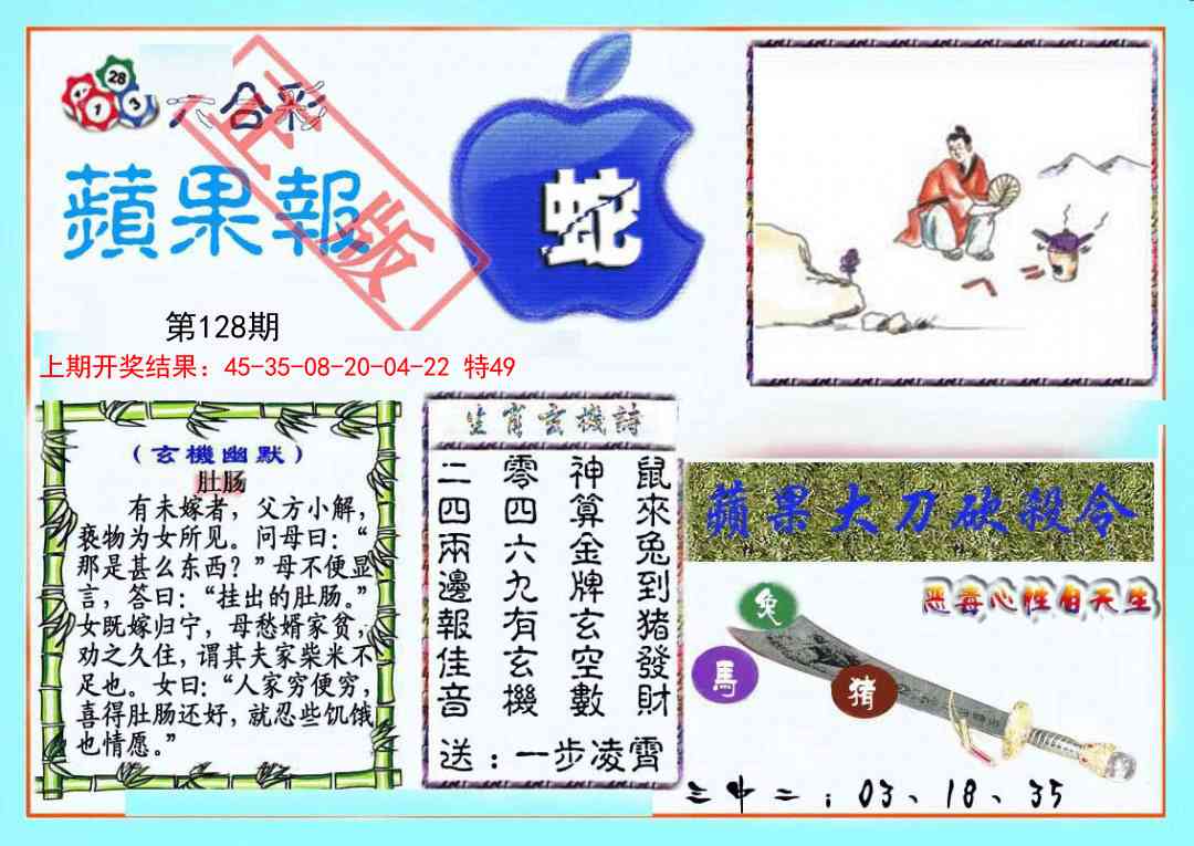 128期频果报[图]