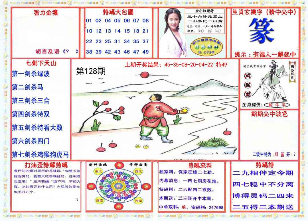 128期会员传真-1[图]