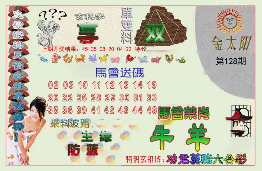 128期金太阳[图]