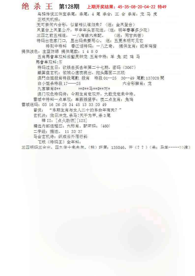 128期蓝天报B[图]