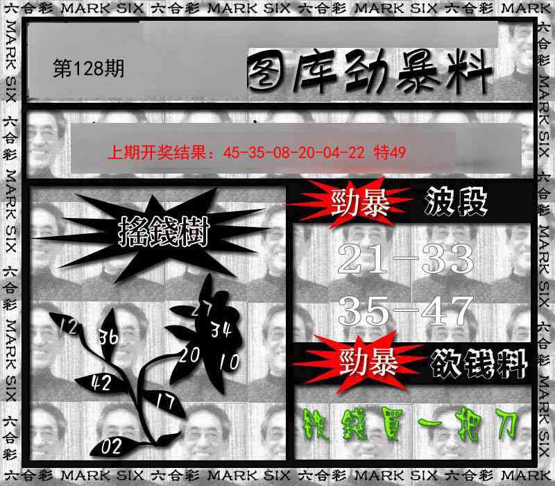 128期劲暴来料[图]