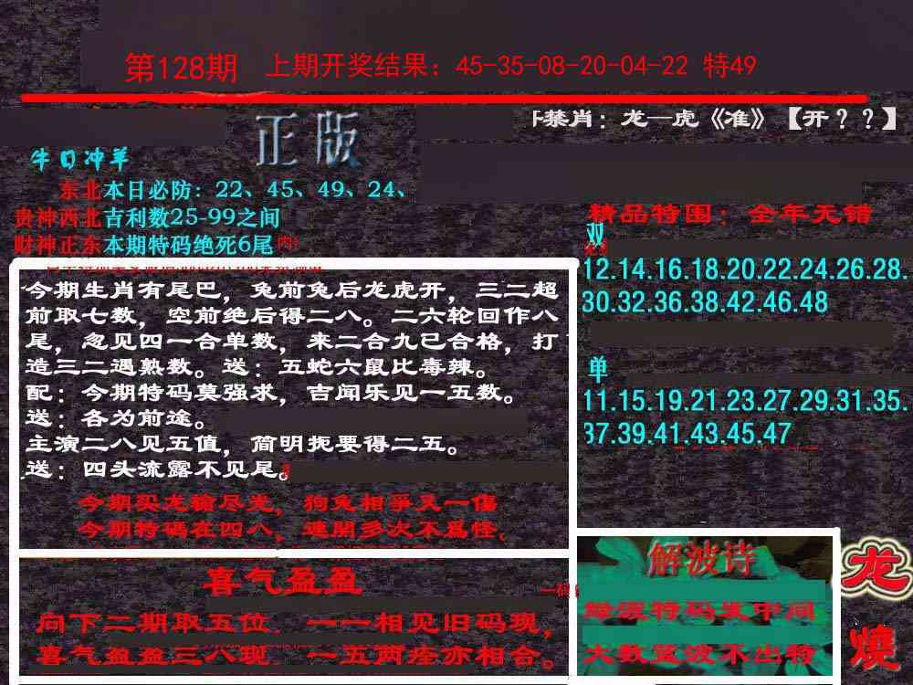128期新港内幕[图]
