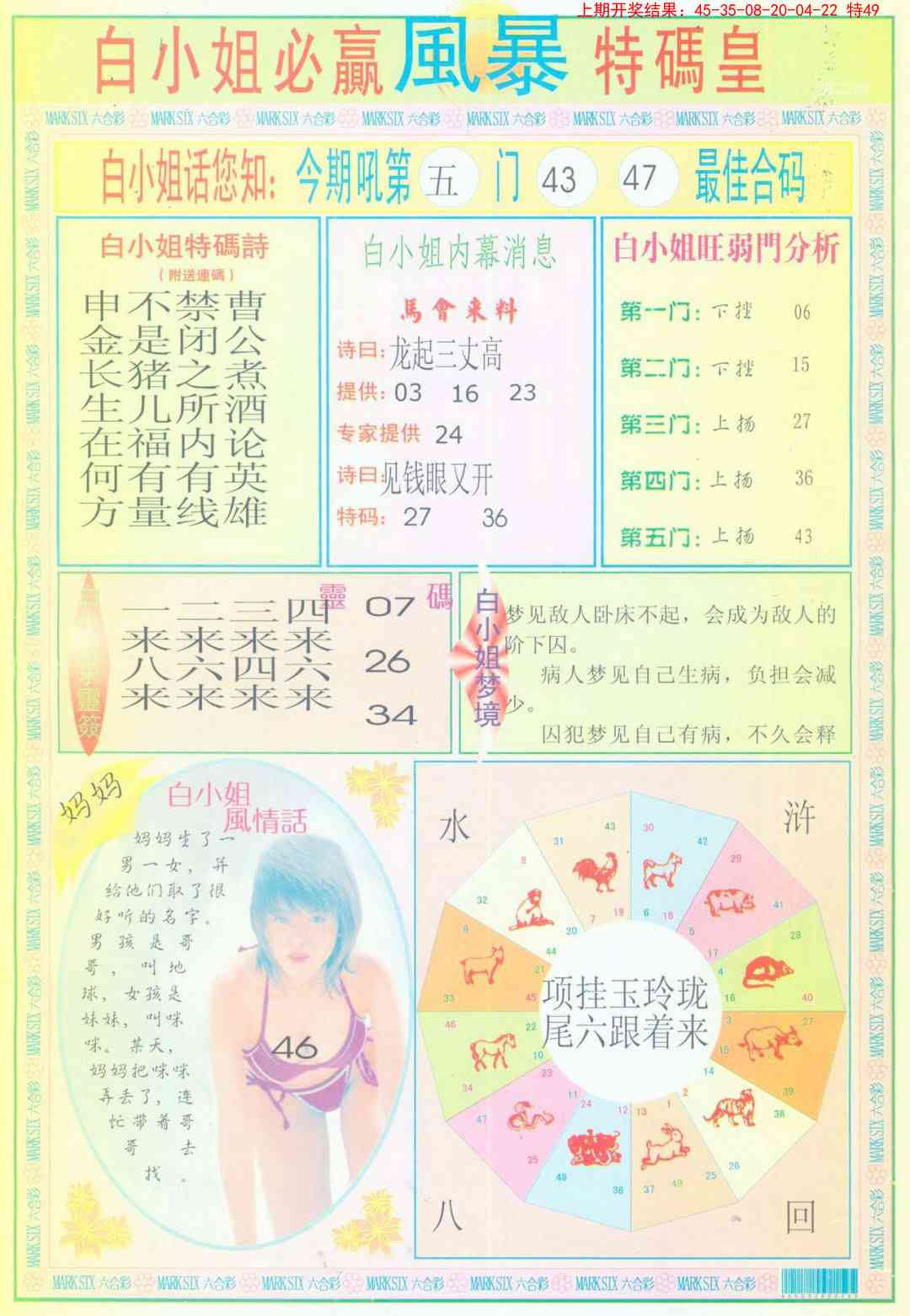 128期白小姐必赢B[图]