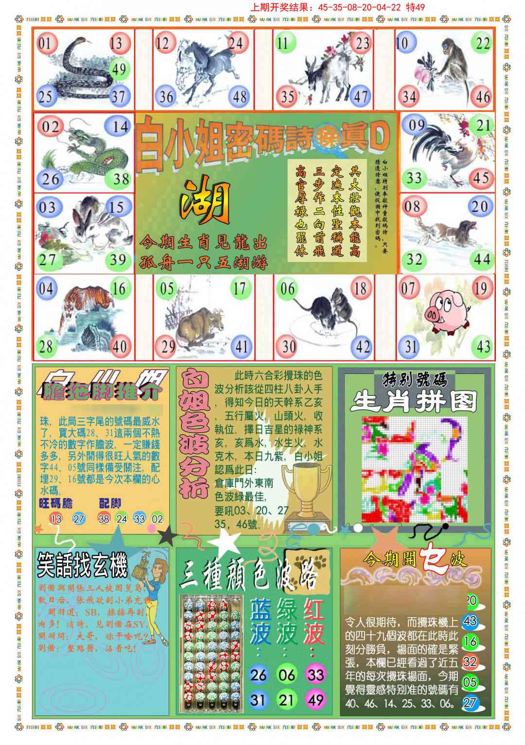 128期(新版)白小姐祺袍B[图]