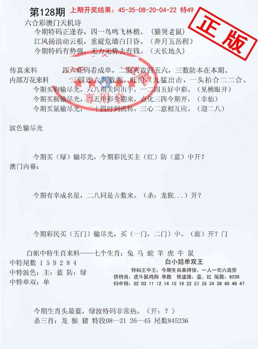 128期深圳特区报B[图]