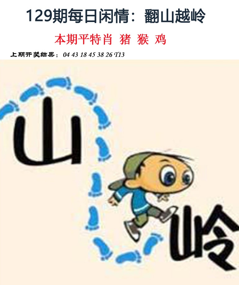 129期每日闲情[图]