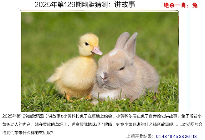 129期幽默猜测[图]