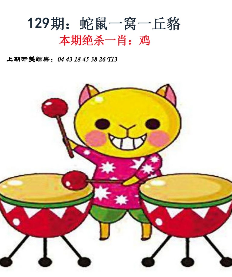 129期金钱豹自有真功夫[图]