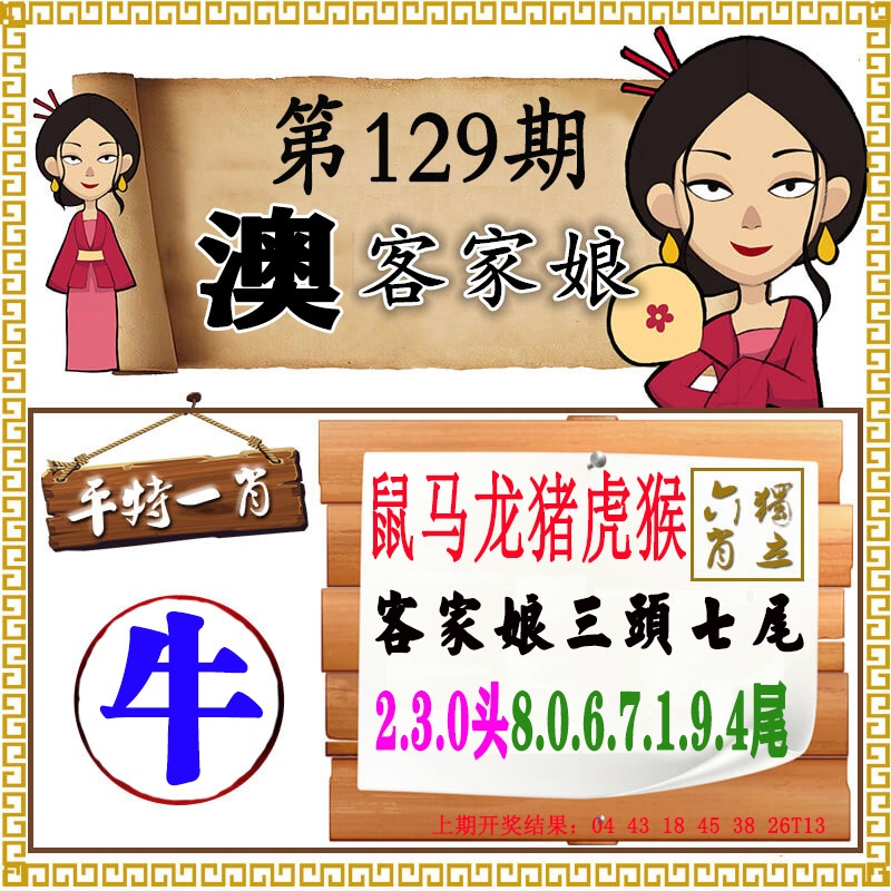 129期澳门客家娘[图]