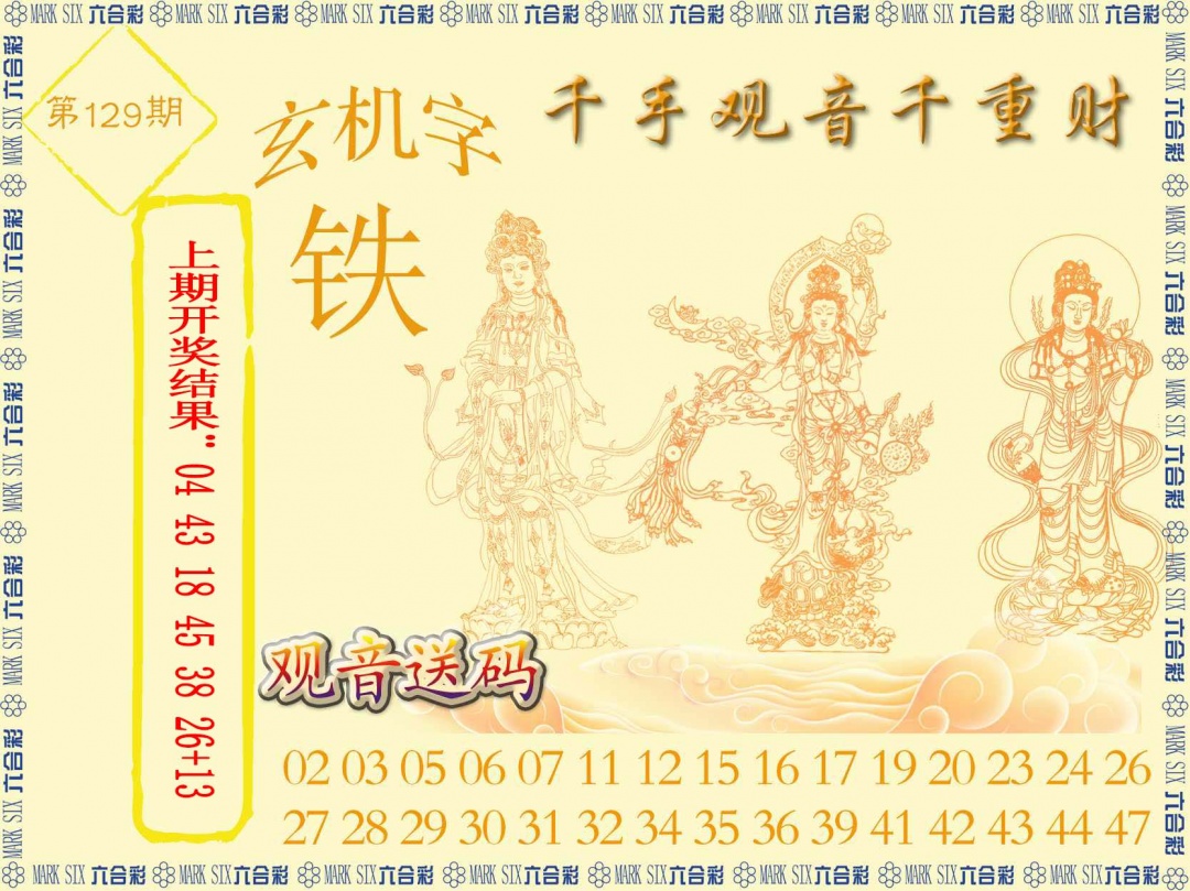 129期千手观音[图]