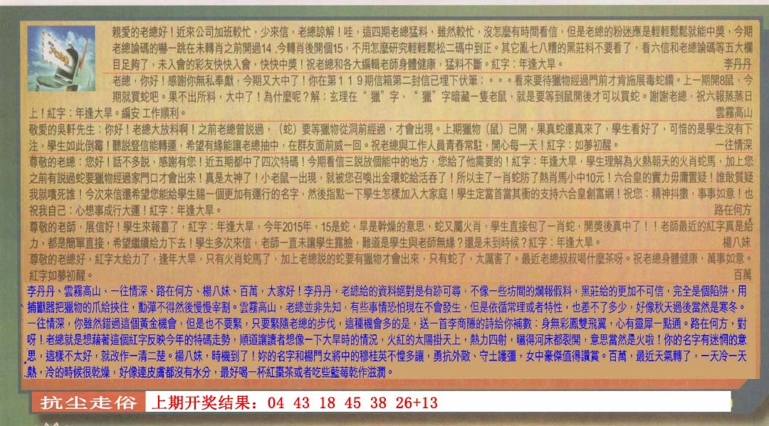 129期六合皇信箱[图]