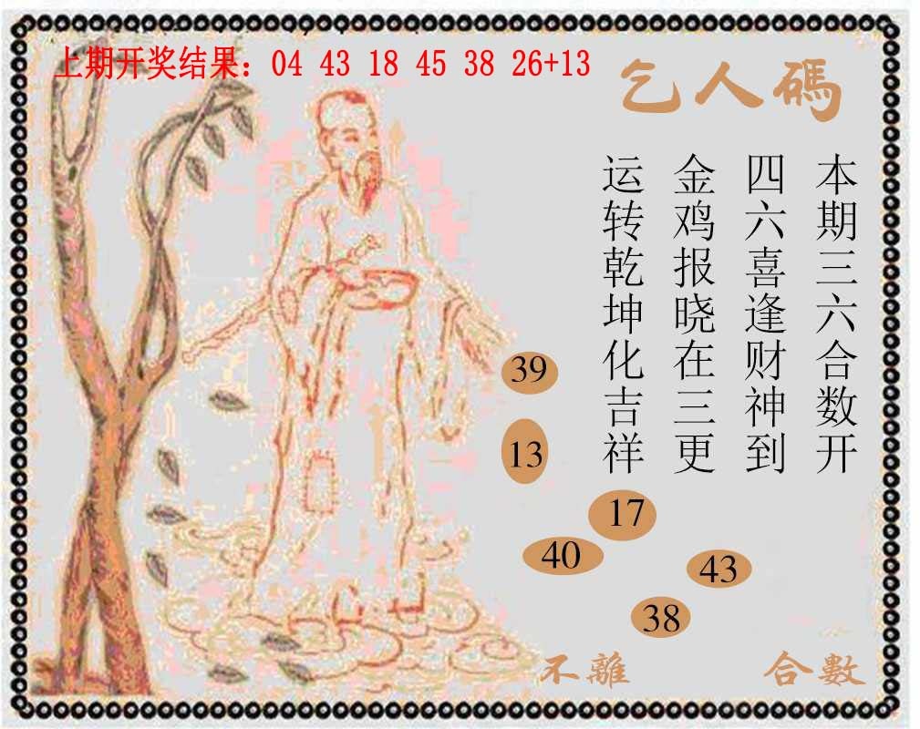 129期牛派系列9[图]