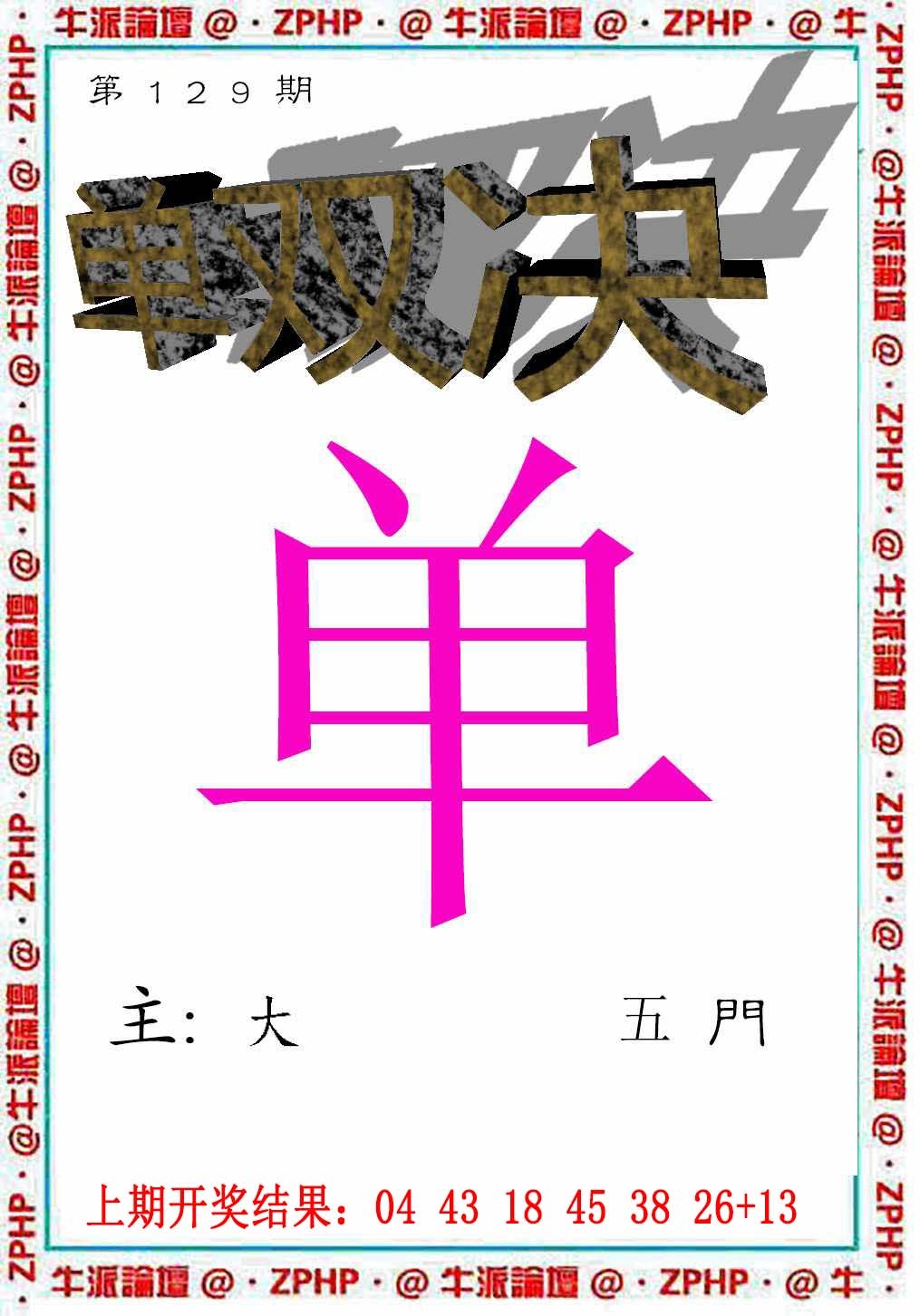 129期牛派系列2[图]