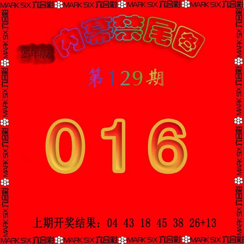 129期生财有道杀三尾[图]