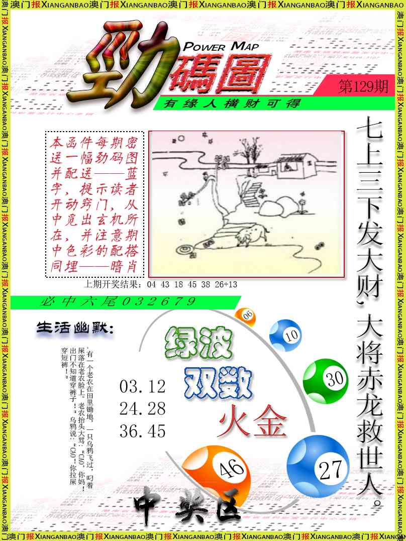 129期劲码图[图]