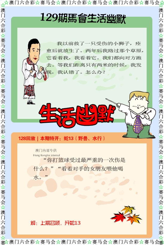 129期新生活幽默[图]