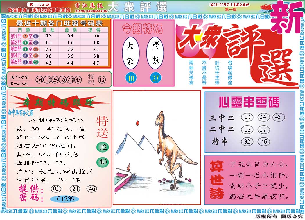 129期大众评选A[图]