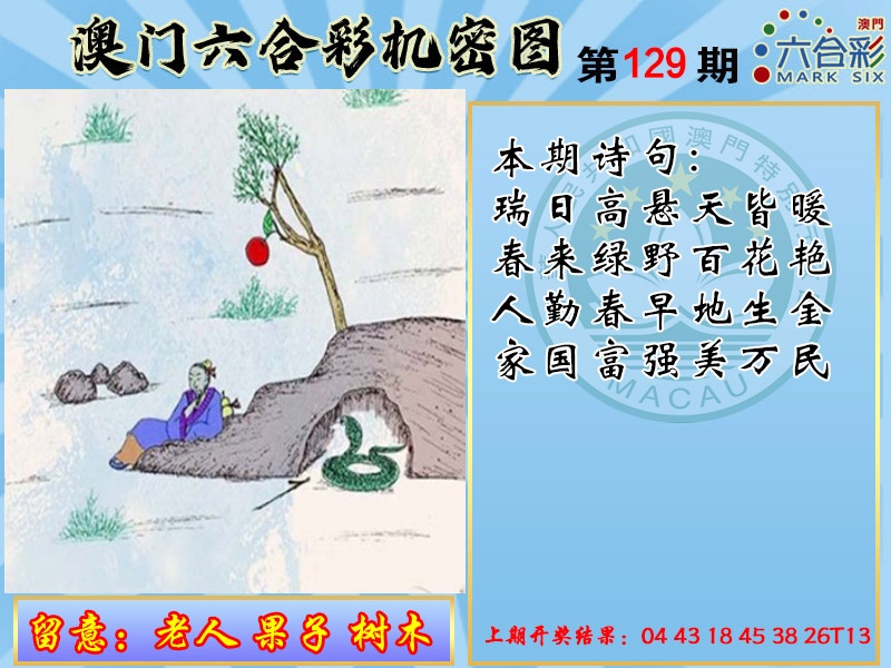 129期机密图[图]